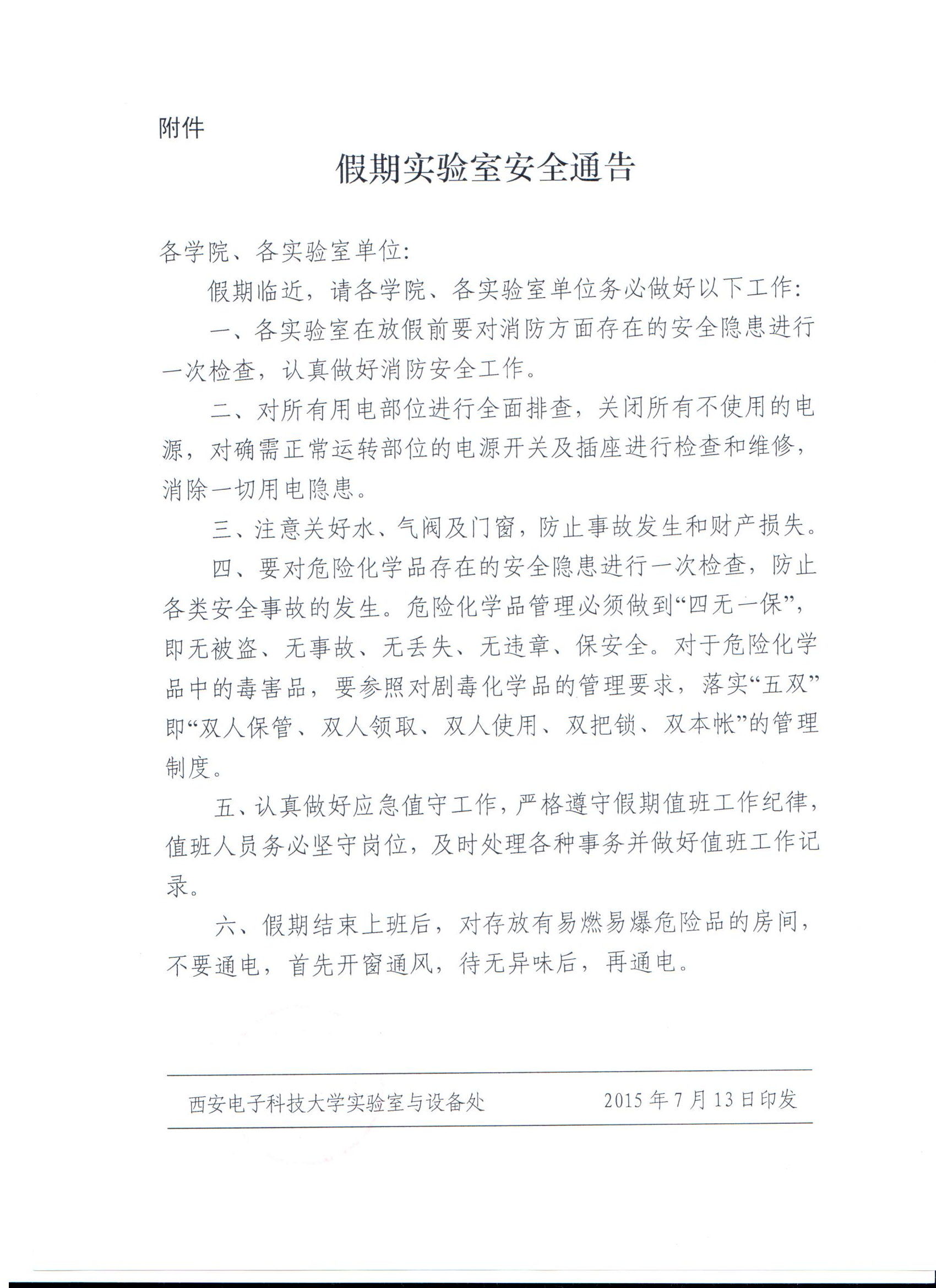 新葡京官网